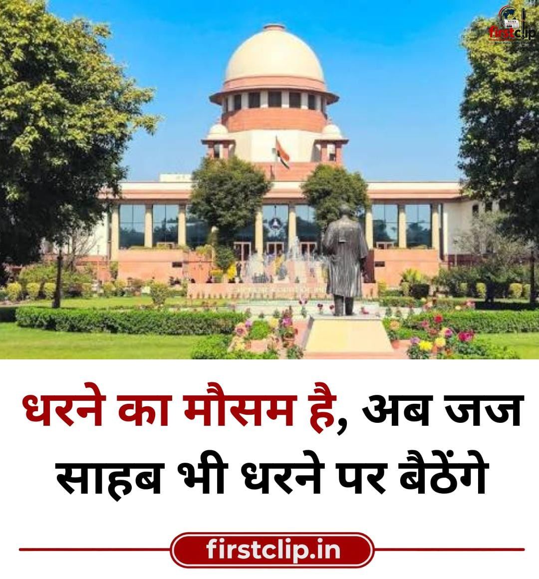 सुप्रीम कोर्ट सख्त, क्रॉसिंग पर 25 नवंबर की डेडलाइन, धरने की चेतावनी