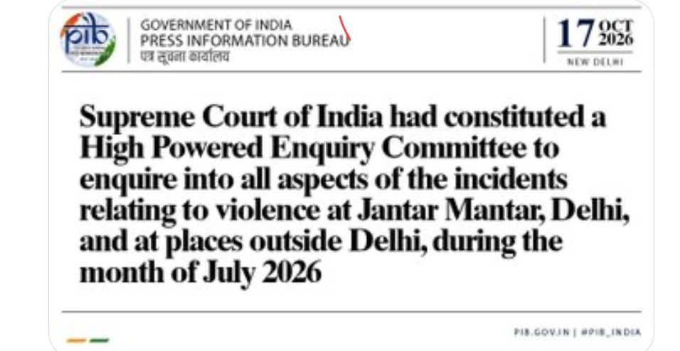 प्रदर्शन के दौरान हिंसा पीड़ितों और पुलिसकर्मियों के लिए ऑनलाइन शिकायत पोर्टल लॉन्च